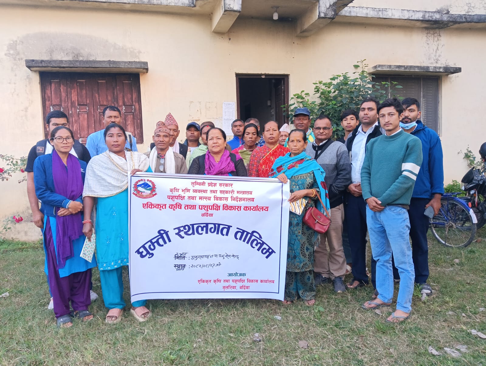 घुम्ती स्थलगत तालिम